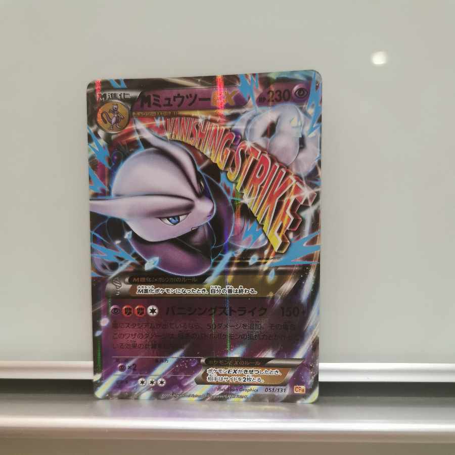 MミュウツーEX（X＆Y）・ゼルネアスEX・ジュカインEX 4枚セット【ミラー仕様】