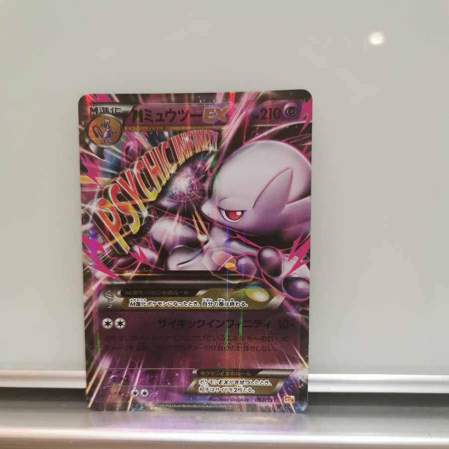 MミュウツーEX（X＆Y）・ゼルネアスEX・ジュカインEX 4枚セット【ミラー仕様】