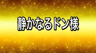 Dedicated to Mr. Quiet Don