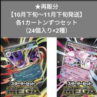 ゲンガーEX」の激安通販 | magi