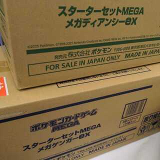 Shipping on October 24 Rare Carton Shipping Starter Set MEGA Mega Gengarex Mega Diancieex 24boxes each Unopened BOX 48BOX