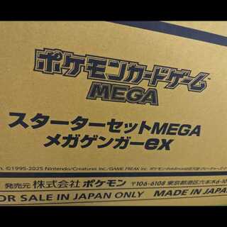 Shipping on October 24 Last in Stock  Shipped by the Carton  MEGA Starter Set: Mega Gengarex, 24 Boxes, Unopened Boxes  24BOX