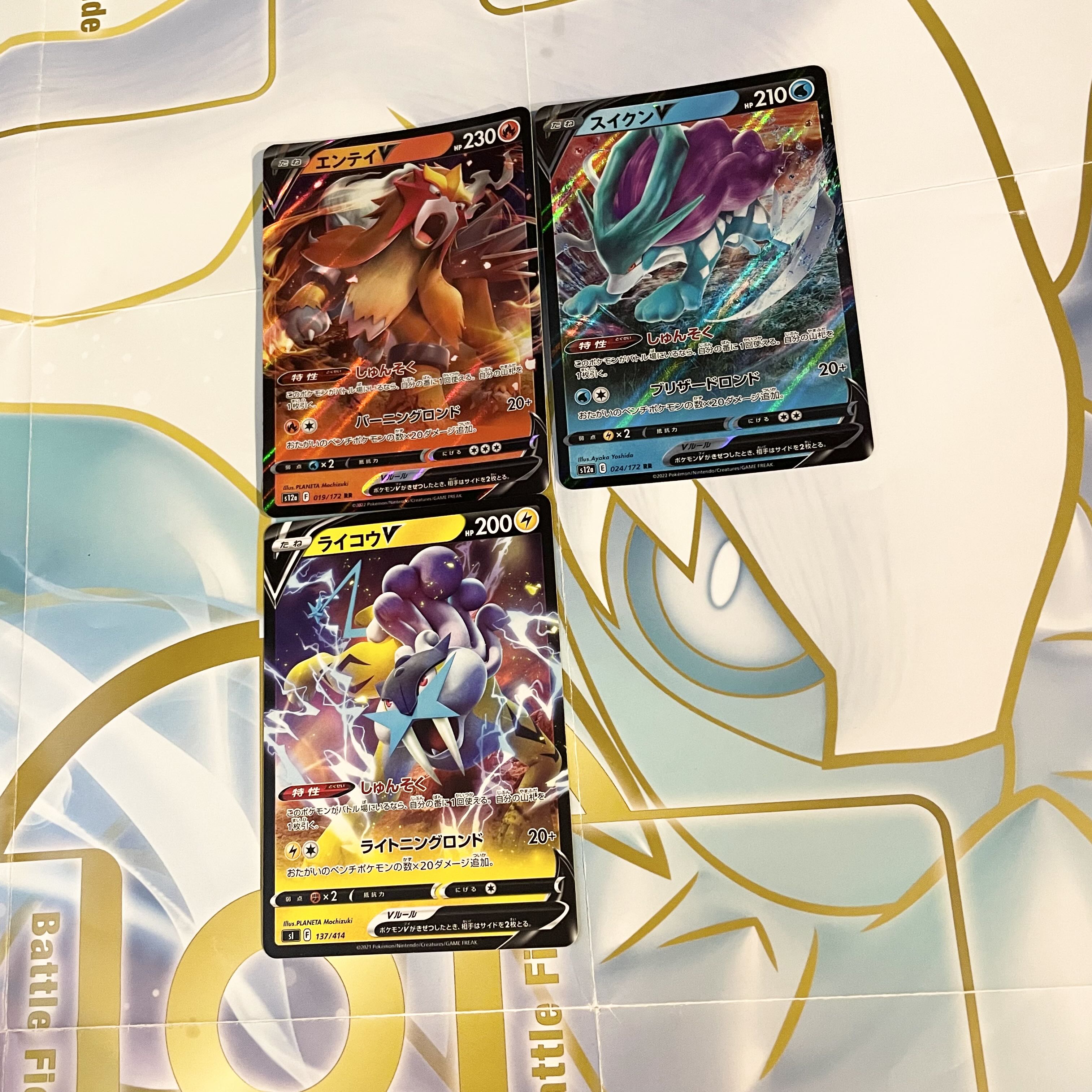 EnteiV SuicuneV RaikouV 1 each