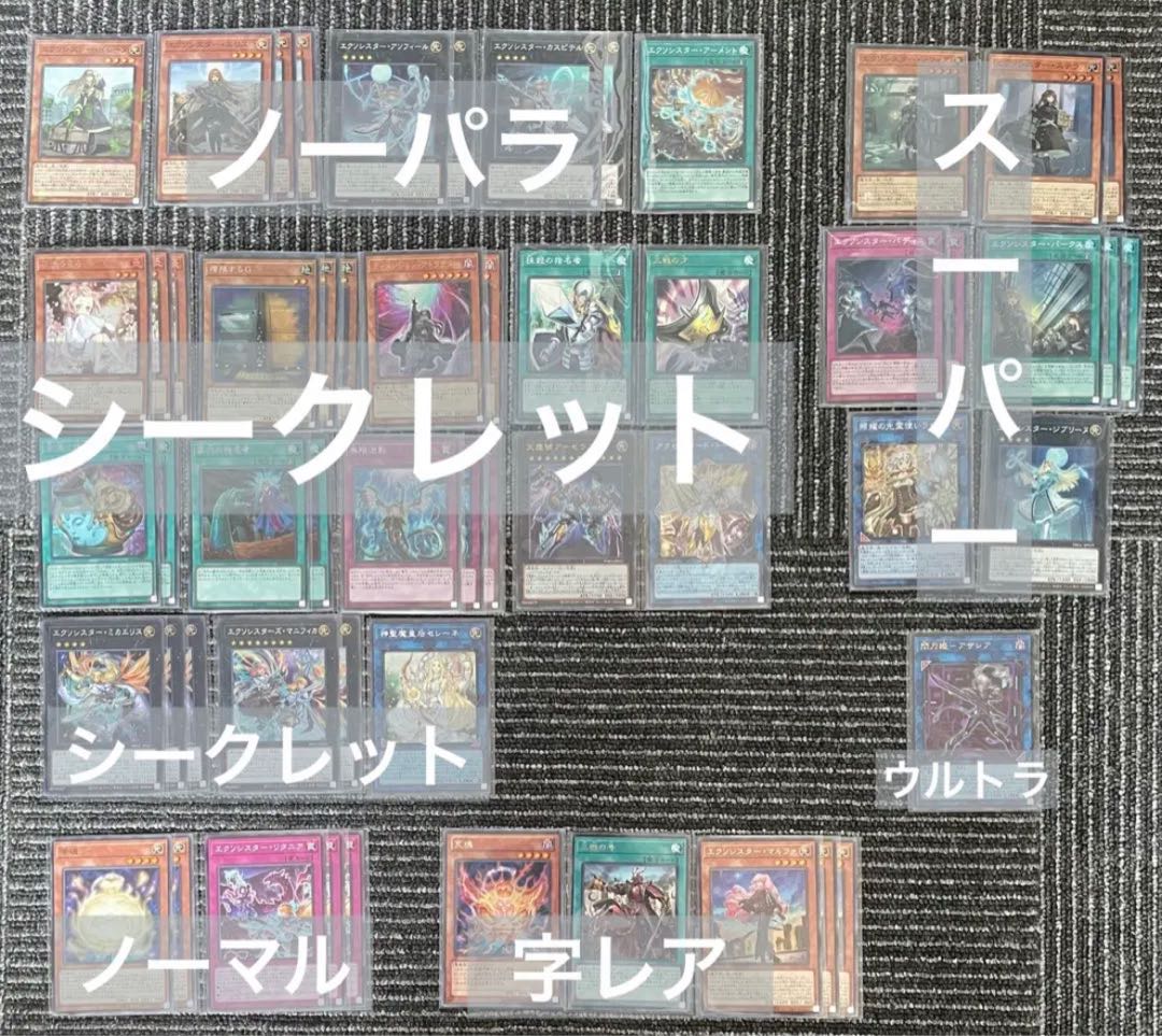 Yu-Gi-Oh! Exorcist Deck Full-fledged construction Large-scale construction