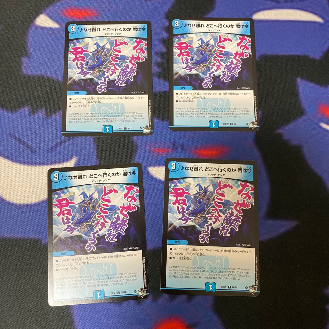 Why did you leave, where are you going, you are now C 60/74