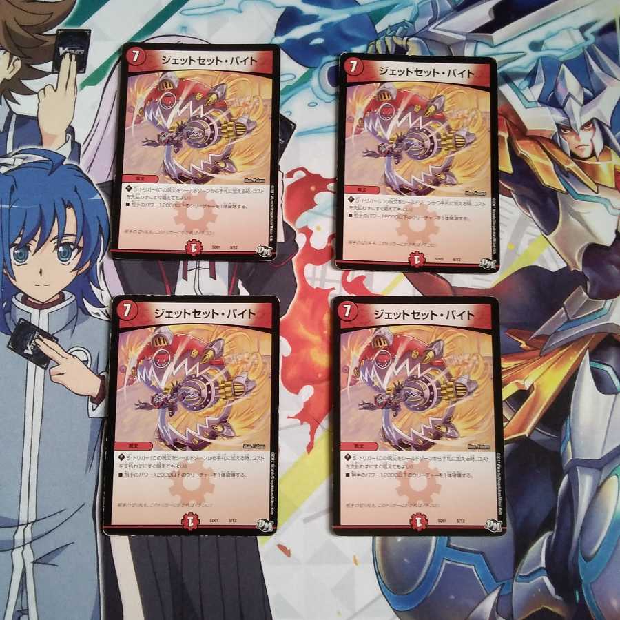 ジェットセット·バイト (SD01 6/12)