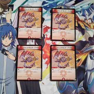 ジェットセット·バイト　(SD01  6/12)