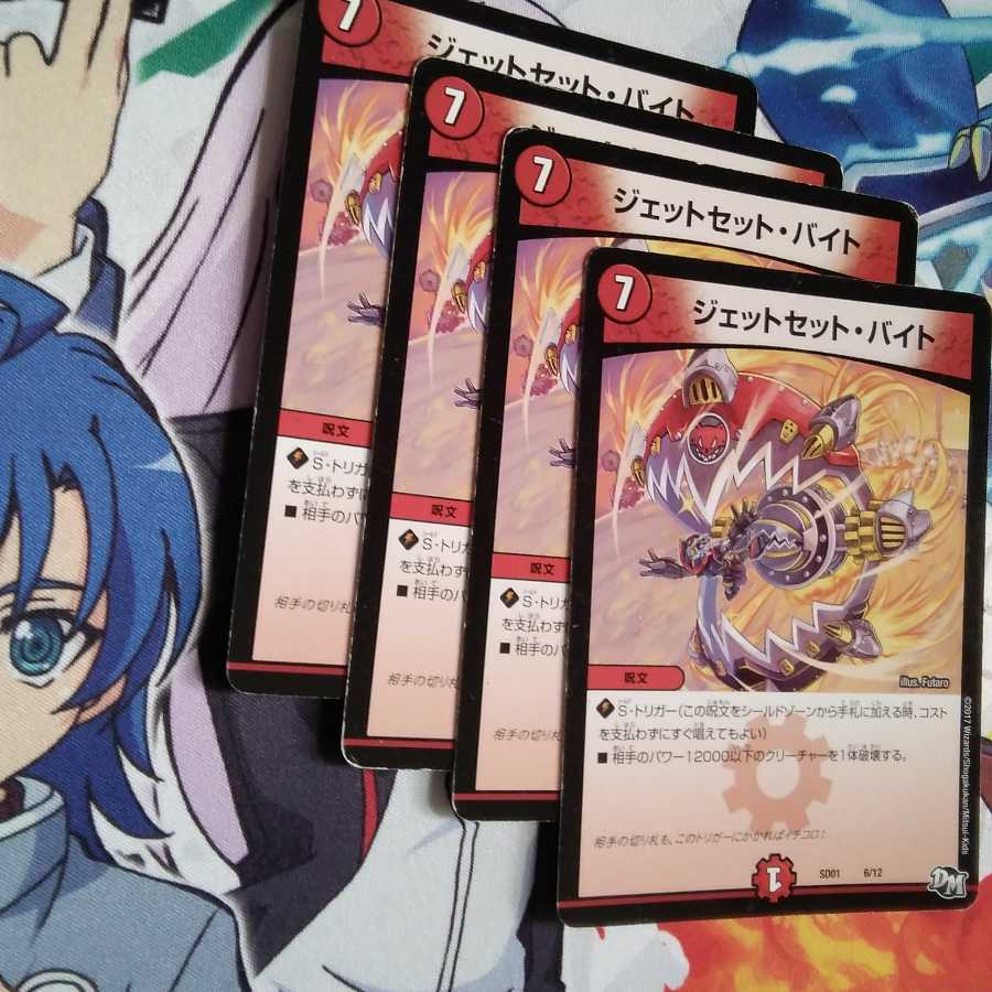 ジェットセット·バイト (SD01 6/12)