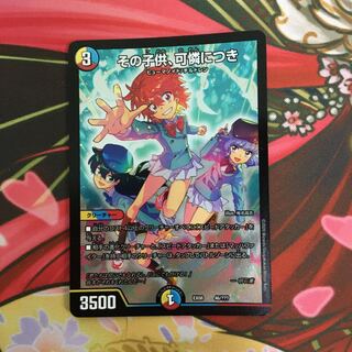 その子供可憐につき