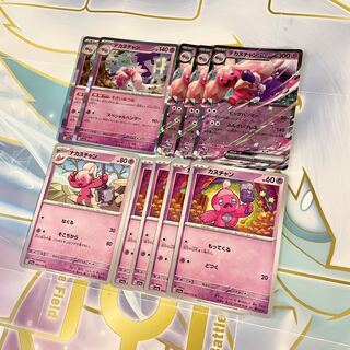 Dekanuchan ex RR 035/071, etc.