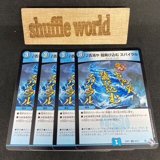 Old pond, frogs jumping into the spiral 571