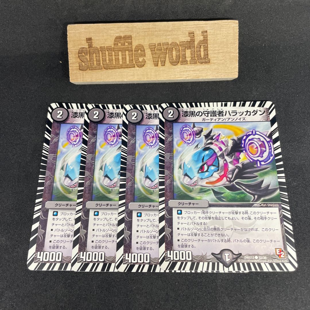 Hala kkadan, guardian of the jet-black 579