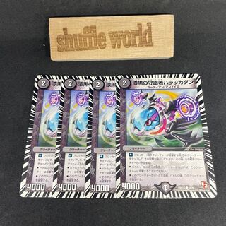 Hala kkadan, guardian of the jet-black 579