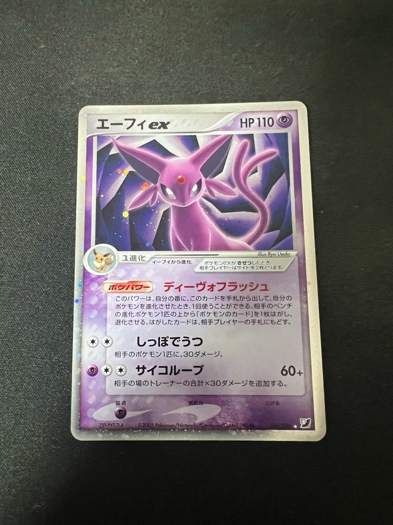 【セット】エーフィex ADV