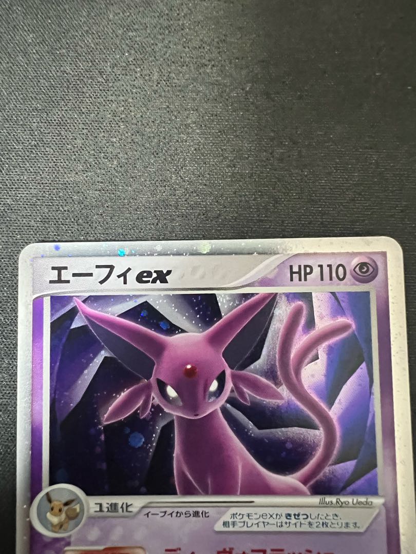 【セット】エーフィex ADV