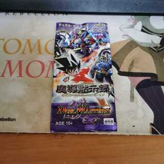 Magic Apocalypse Origin of Perfect Gear