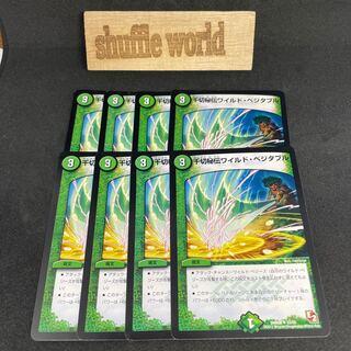 Thousand Cut Secret Wild Vegetables 582