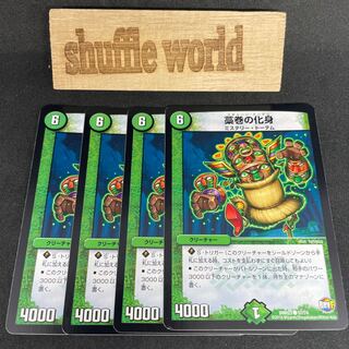 Incarnation of straw rolls 584