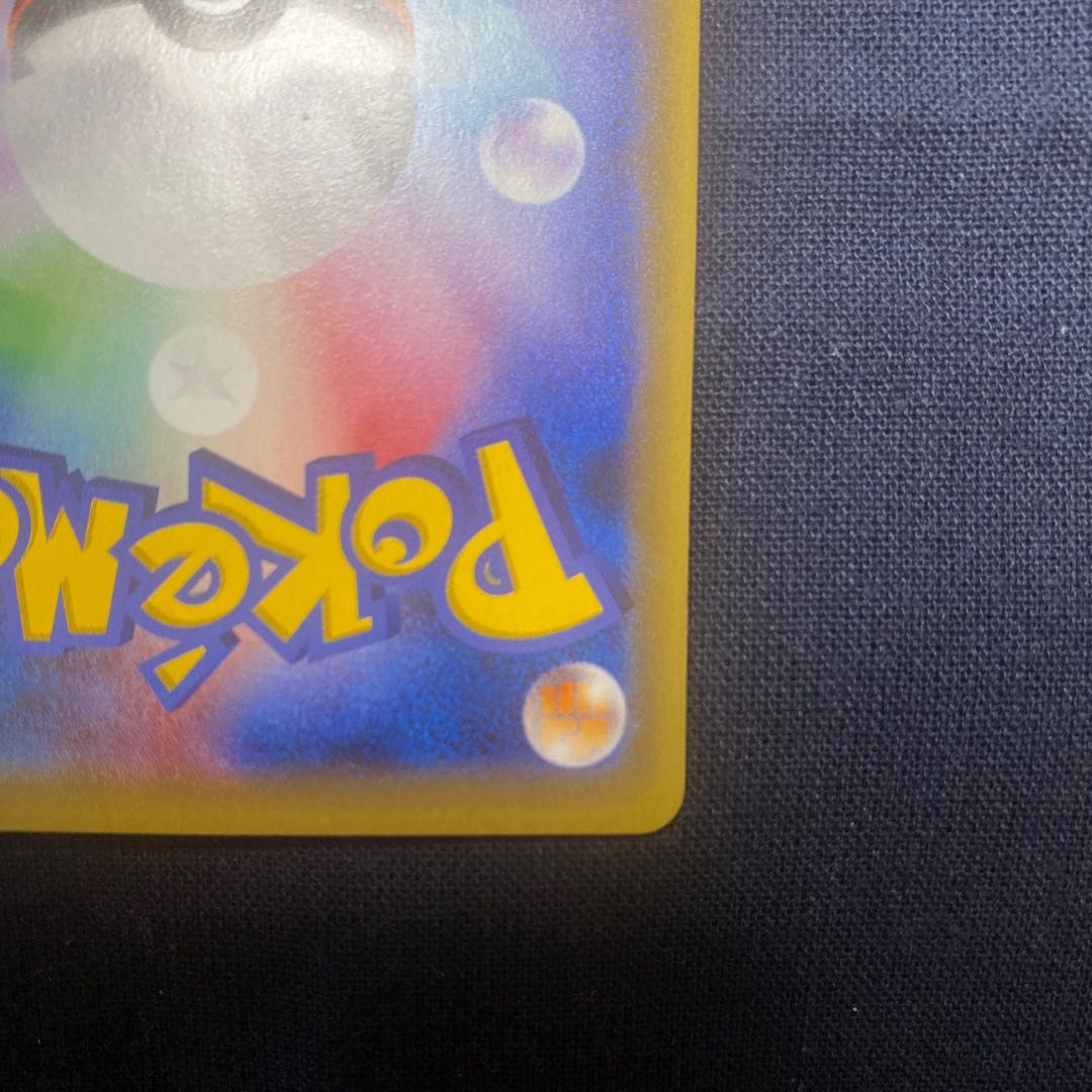 Pikachu PROMO 230/XY-P in poncho