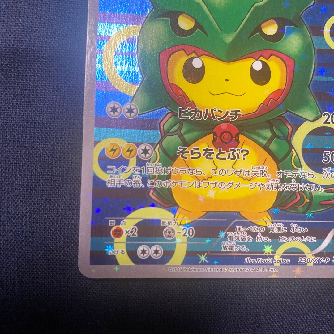 Pikachu PROMO 230/XY-P in poncho