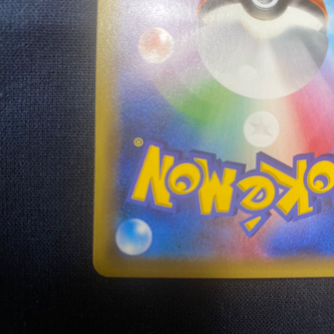 Pikachu PROMO 230/XY-P in poncho