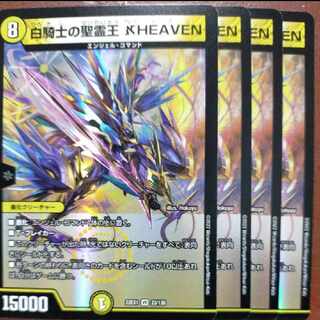 田中七子さん専用　2022セット割引　白騎士の聖霊王 アレフHEAVEN VR 23/130