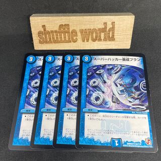 Super Hacker Training Plan 590