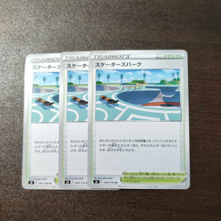 Skaters Park U 099/100