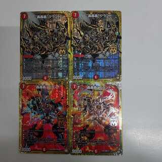 ‟轟轟轟”ブランド リアリティ違い ４枚セット(C0105)