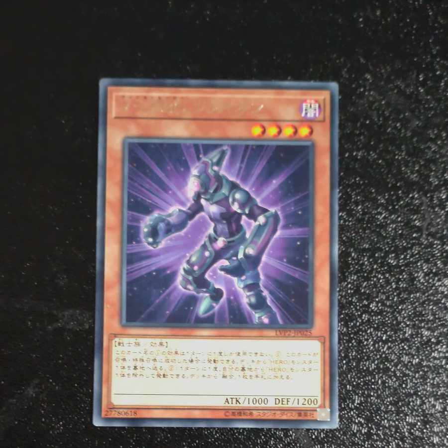 Vision HERO Vyon rare JP025 [Mokurindo