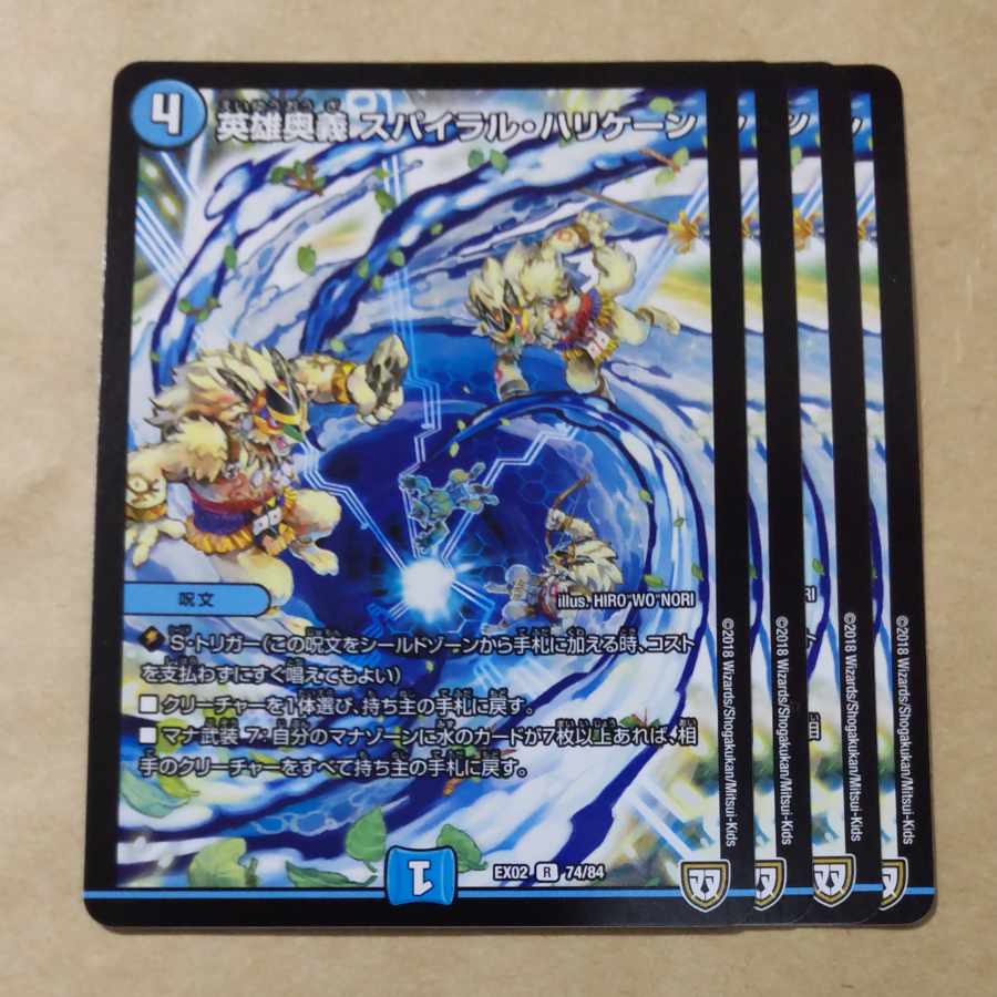 Heroic Depth Spiral Hurricane R 74/84