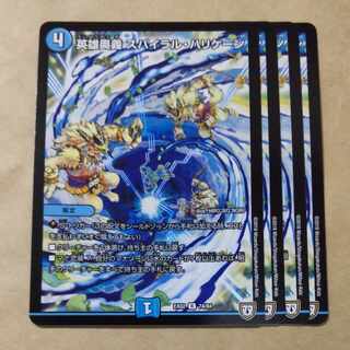 Heroic Depth Spiral Hurricane R 74/84