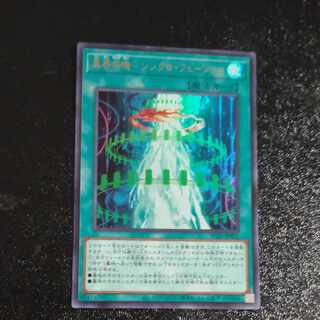 Cross World Resonance - Synchro Fusion Ultra Rare JP025 [Korindo].