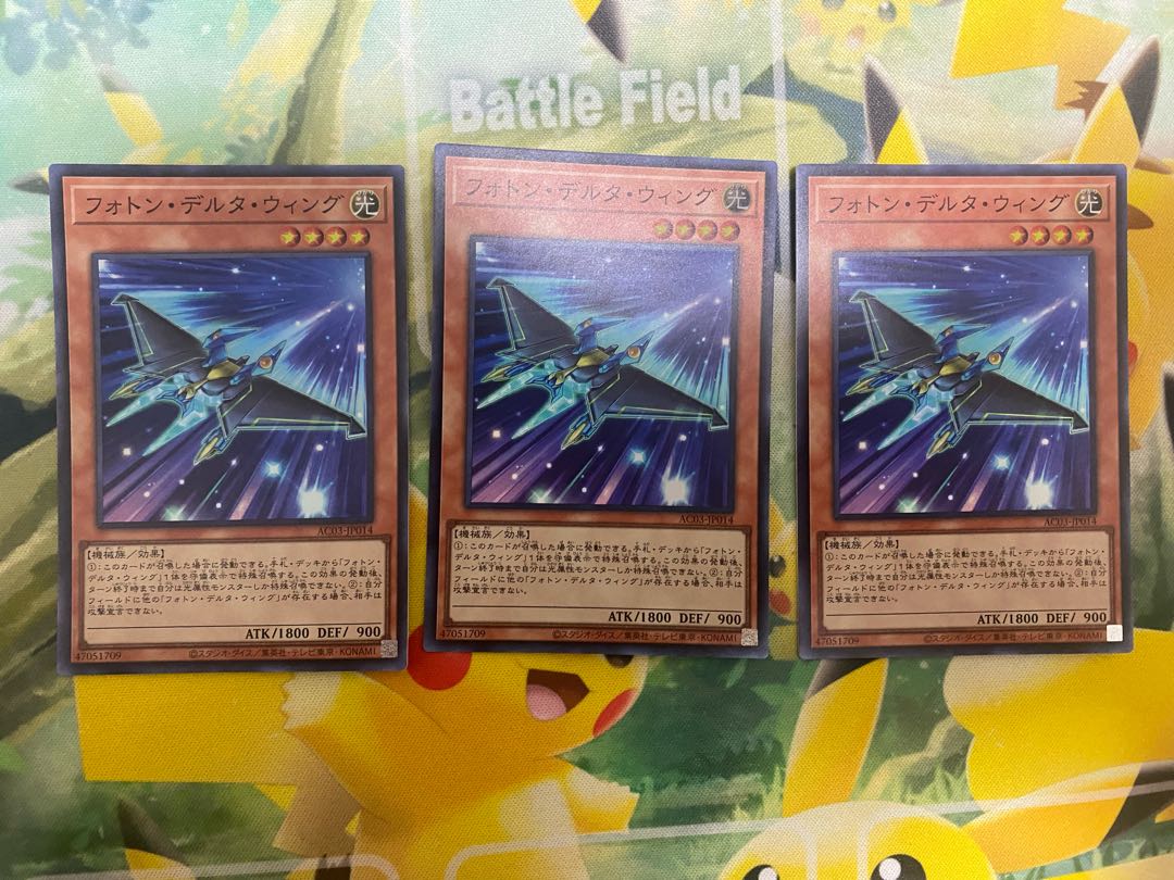 フォトン・デルタ・ウィング スーパーレア JP014 3枚