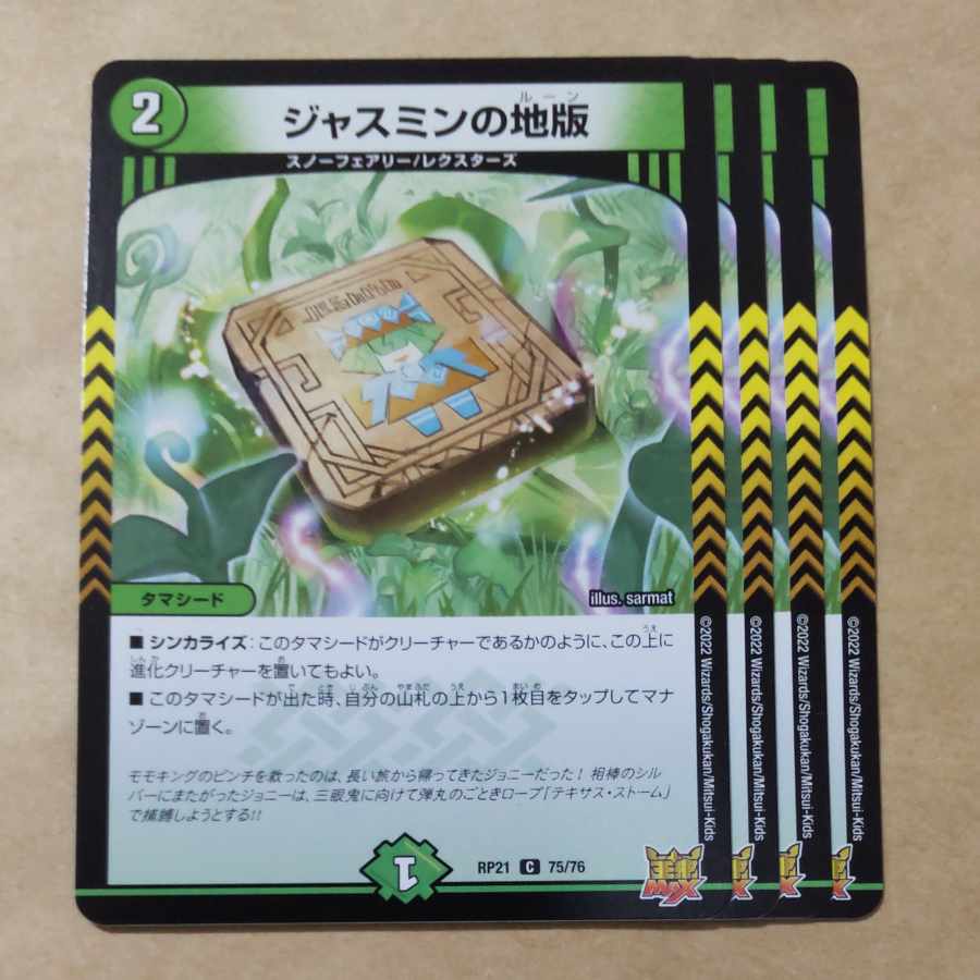 Jasmin's Land Plate C 75/76