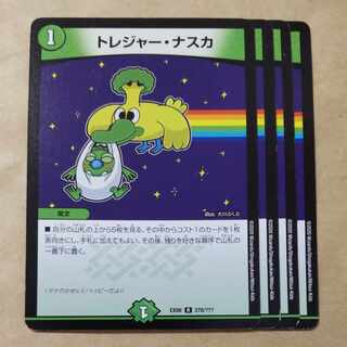 Treasure Nazca R 278/????