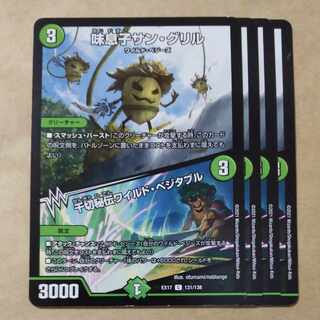 Aji Son Sun Grill｜Shredded Secret Wild Vegetables C 131/138 ②.