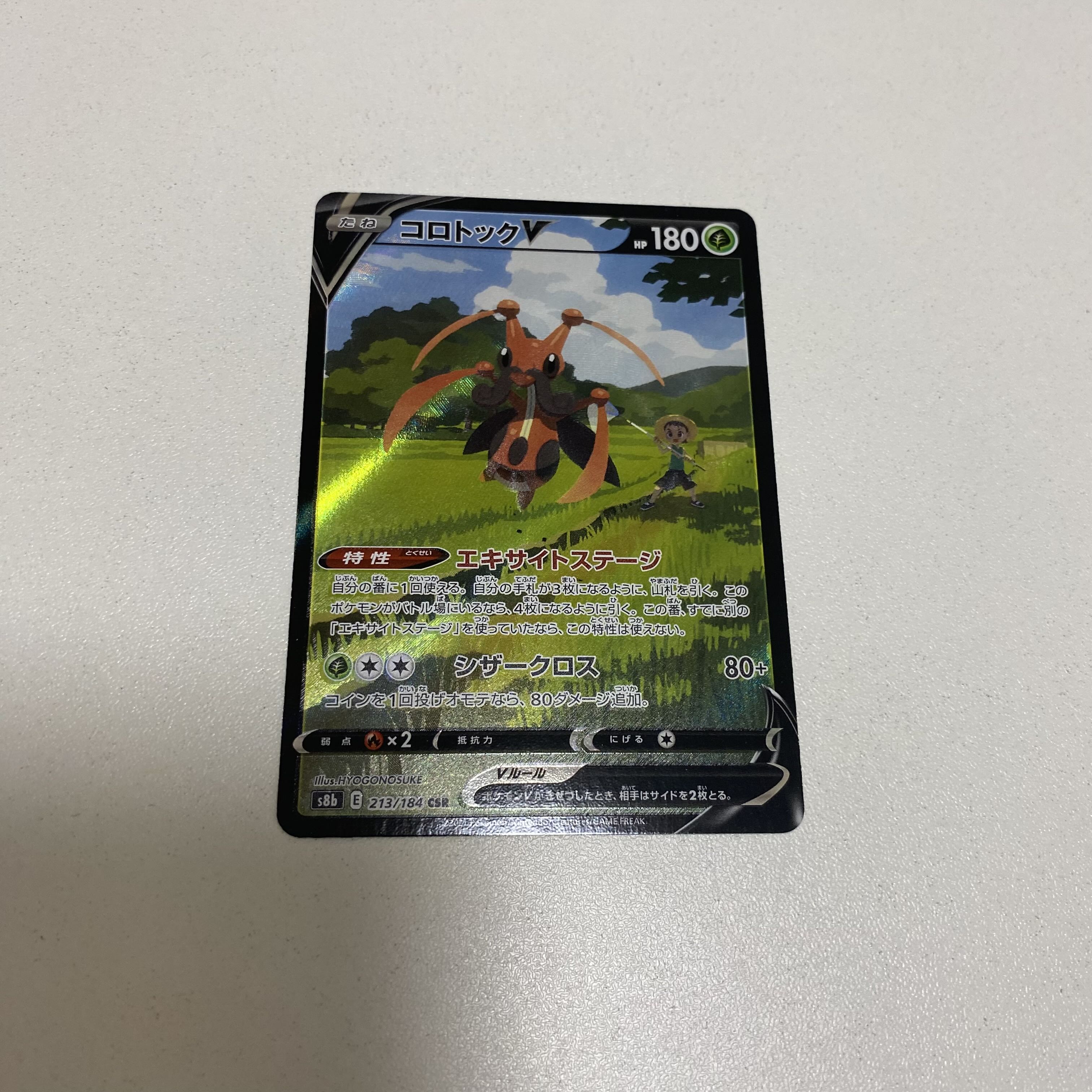 Kricketunev csr 213/184