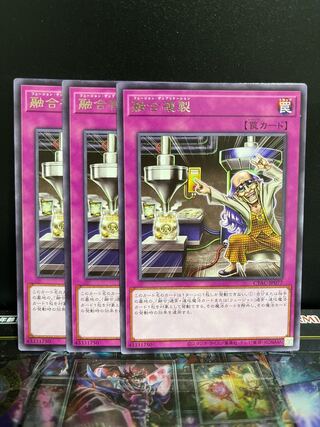 Yu-Gi-Oh Studio 4795 Polymerization duplicate rare JP077