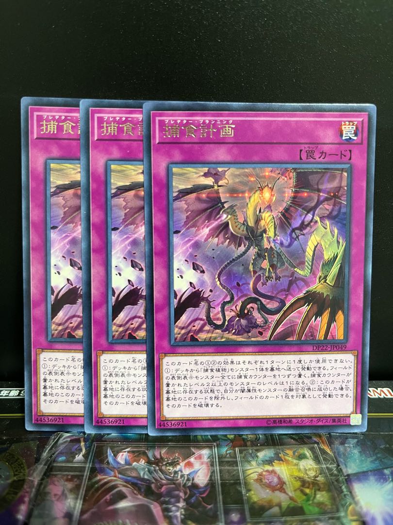 Yu-Gi-Oh Studio 4796 Predaplanning Rare JP049