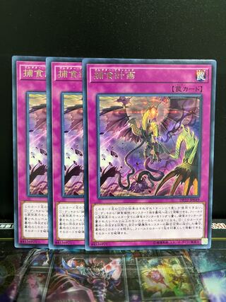 Yu-Gi-Oh Studio 4796 Predaplanning Rare JP049