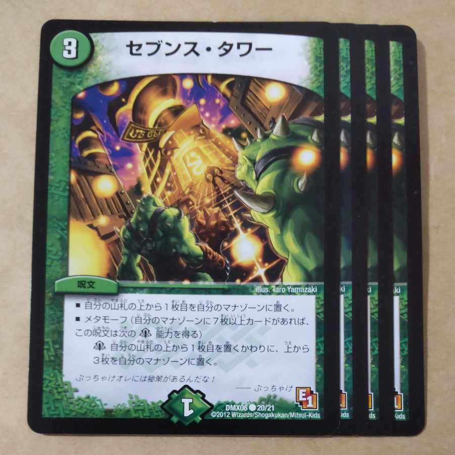 Wind No. 1 Hamkatsuman Sword, Seventh Tower, Skysword, the Savage Vizier, Demon's Light, Bakushin Mask, Johnny Walker