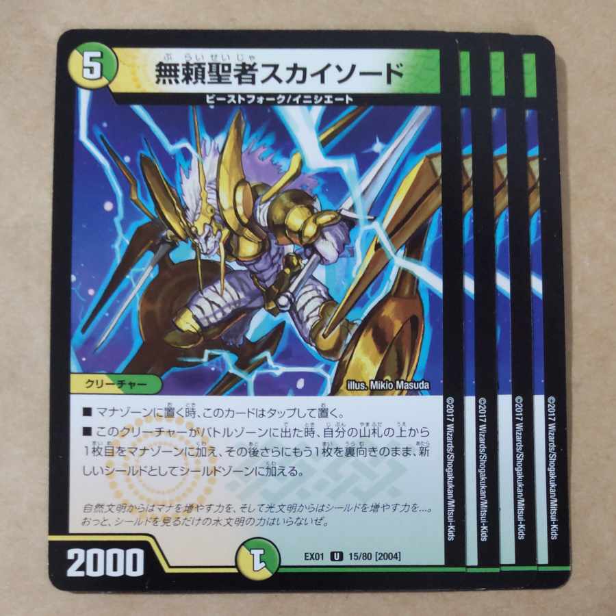 Wind No. 1 Hamkatsuman Sword, Seventh Tower, Skysword, the Savage Vizier, Demon's Light, Bakushin Mask, Johnny Walker