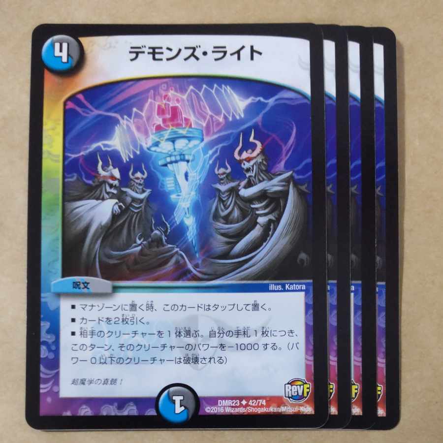 Wind No. 1 Hamkatsuman Sword, Seventh Tower, Skysword, the Savage Vizier, Demon's Light, Bakushin Mask, Johnny Walker