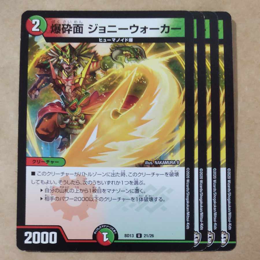 Wind No. 1 Hamkatsuman Sword, Seventh Tower, Skysword, the Savage Vizier, Demon's Light, Bakushin Mask, Johnny Walker