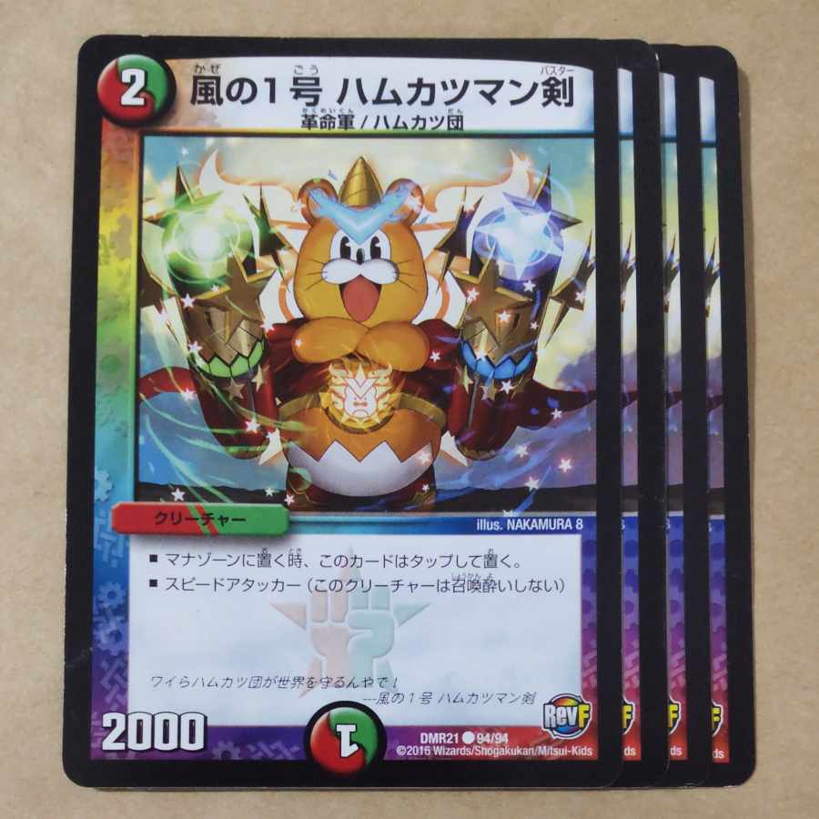 Wind No. 1 Hamkatsuman Sword, Seventh Tower, Skysword, the Savage Vizier, Demon's Light, Bakushin Mask, Johnny Walker