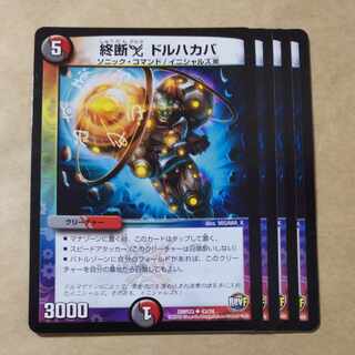 終断Δ ドルハカバ U 43/74 1枚