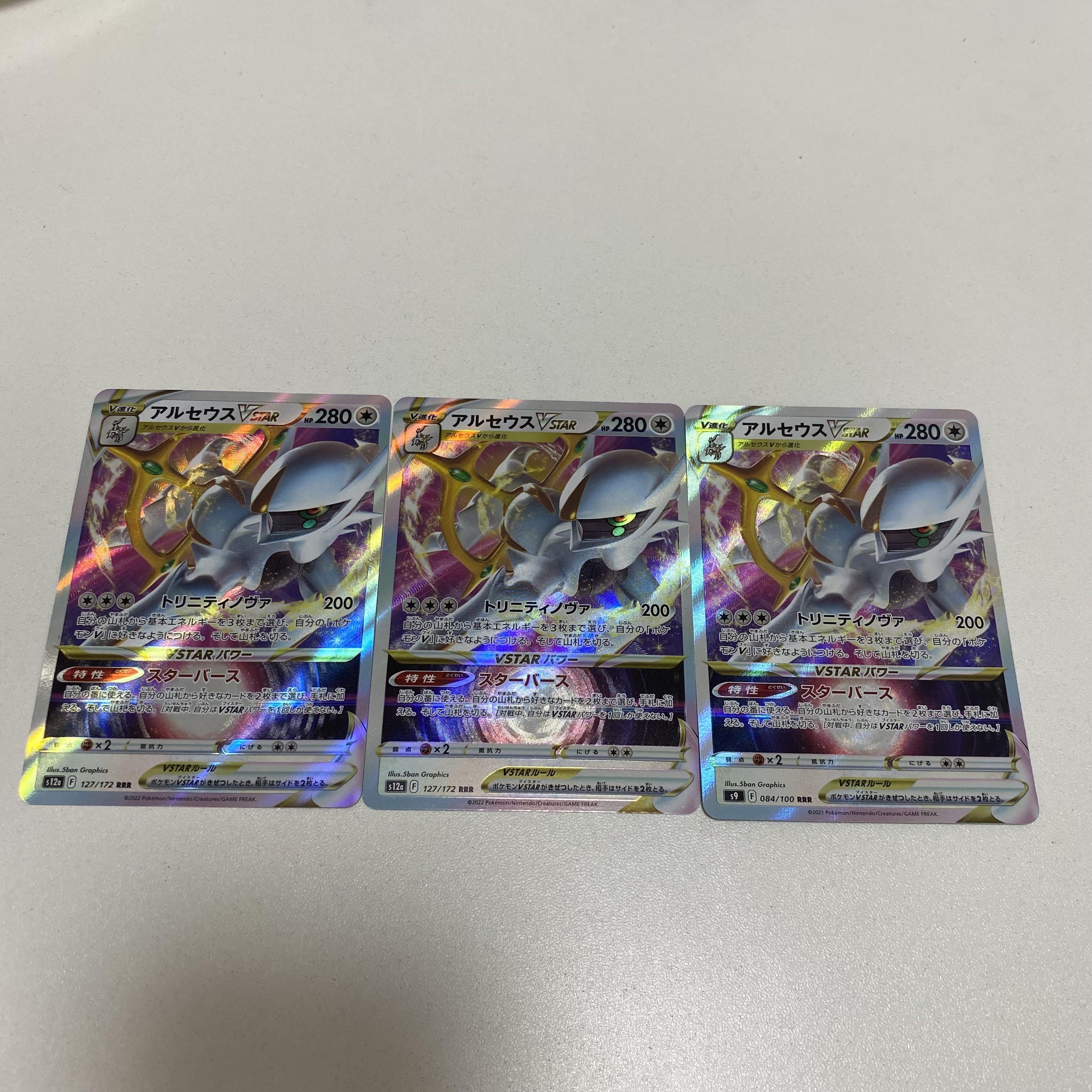 ArceusVSTAR RRR 127/172