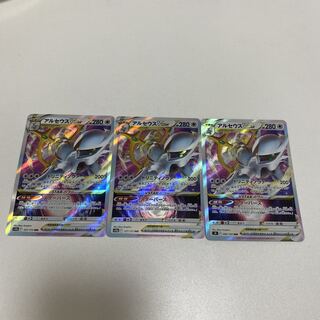 ArceusVSTAR RRR 127/172