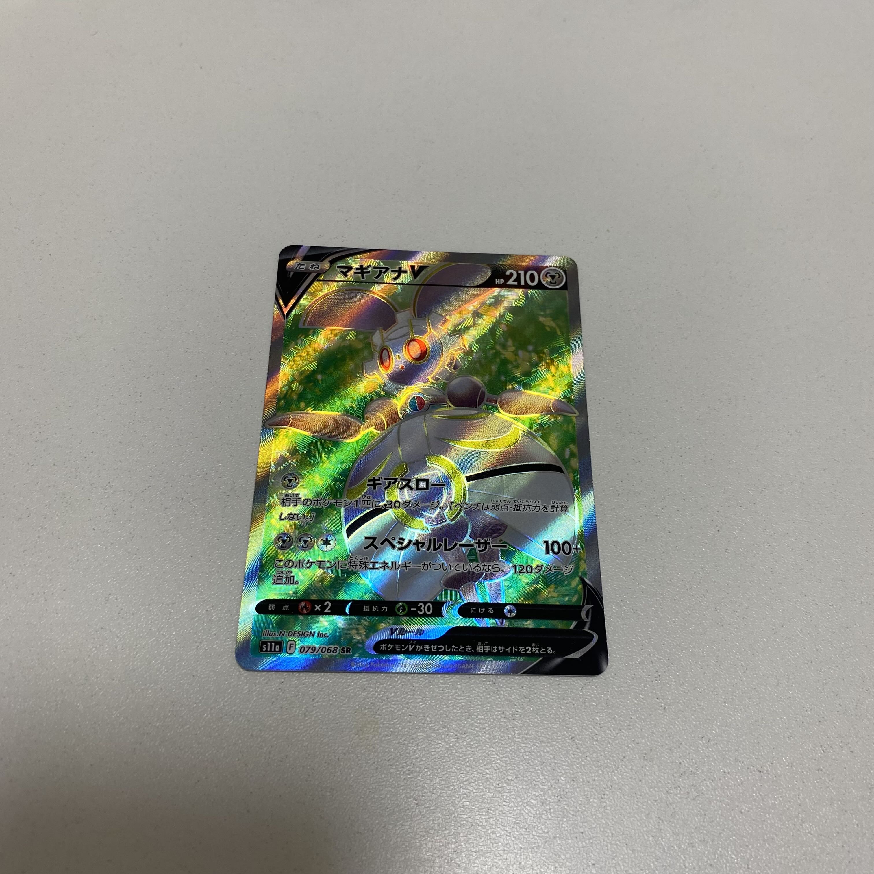 MagearnaV SR 079/068